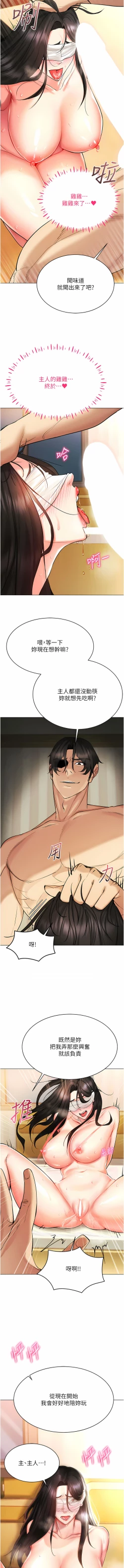 Page 154 of 穿入VR成为性域猎人 | 穿入VR成為性域獵人 1-12