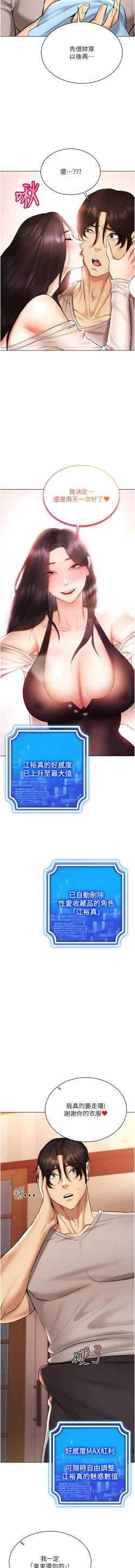 Page 172 of 穿入VR成为性域猎人 | 穿入VR成為性域獵人 1-12