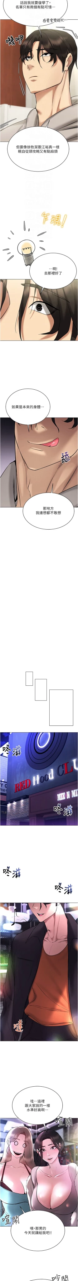 Page 177 of 穿入VR成为性域猎人 | 穿入VR成為性域獵人 1-12