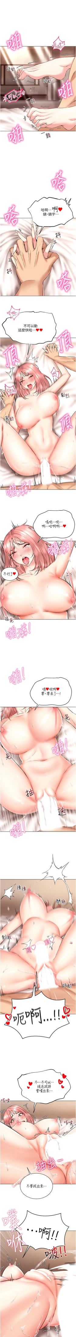 Page 203 of 穿入VR成为性域猎人 | 穿入VR成為性域獵人 1-12