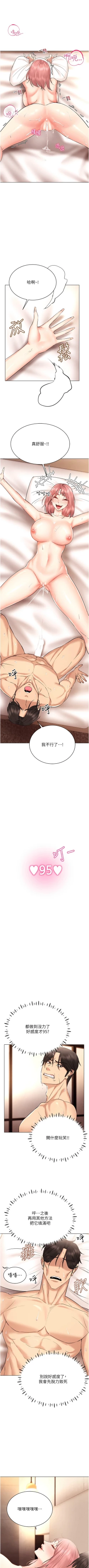 Page 207 of 穿入VR成为性域猎人 | 穿入VR成為性域獵人 1-12