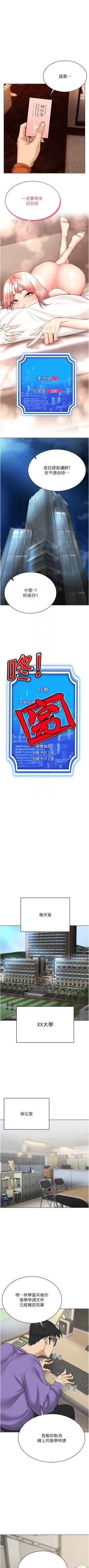 Page 211 of 穿入VR成为性域猎人 | 穿入VR成為性域獵人 1-12