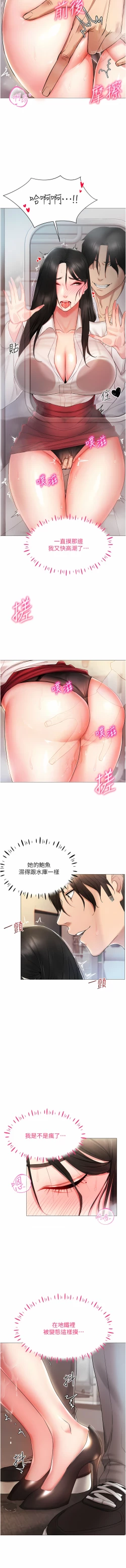 Page 32 of 穿入VR成为性域猎人 | 穿入VR成為性域獵人 1-12