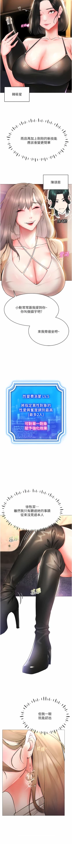 Page 91 of 穿入VR成为性域猎人 | 穿入VR成為性域獵人 1-12