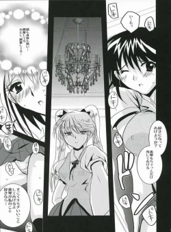 Page 12 of LOVE SUGI EGOIST