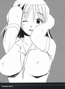 Page 19 of LOVE SUGI EGOIST