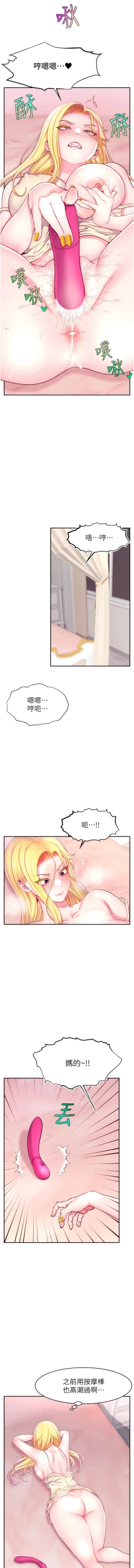 Page 123 of 直播主的流量密码 | 直播主的流量密碼 1-18
