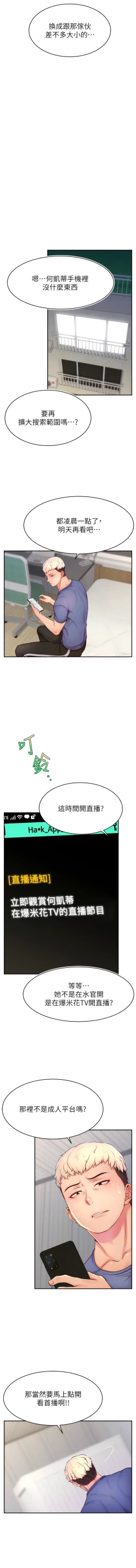 Page 125 of 直播主的流量密码 | 直播主的流量密碼 1-18