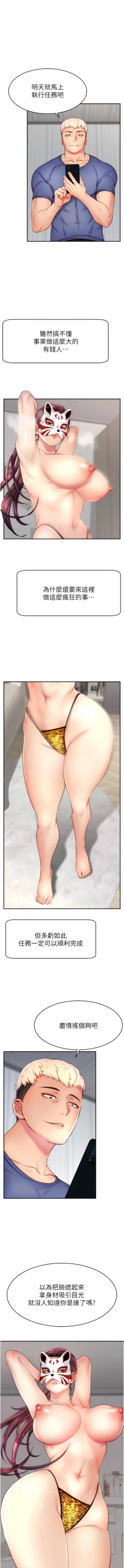 Page 130 of 直播主的流量密码 | 直播主的流量密碼 1-18