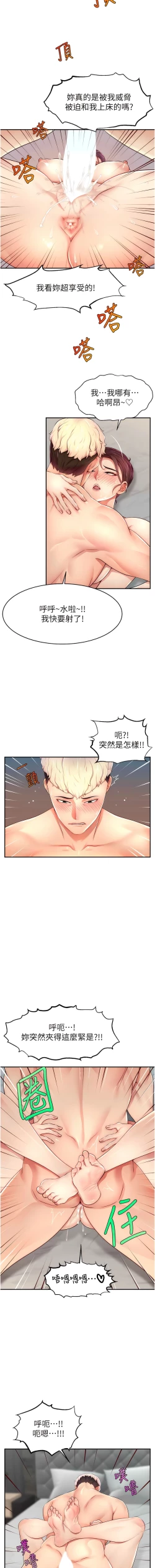 Page 149 of 直播主的流量密码 | 直播主的流量密碼 1-18
