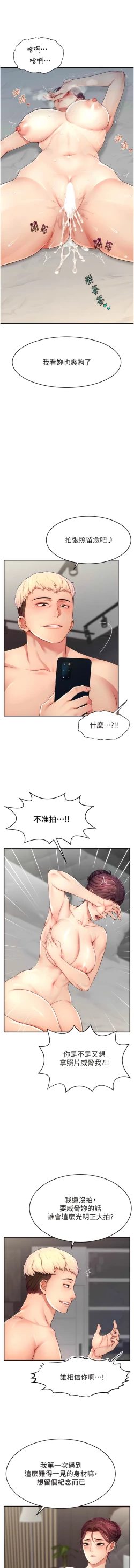 Page 159 of 直播主的流量密码 | 直播主的流量密碼 1-18