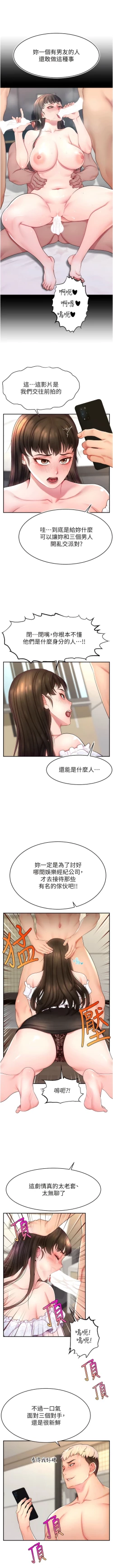 Page 183 of 直播主的流量密码 | 直播主的流量密碼 1-18