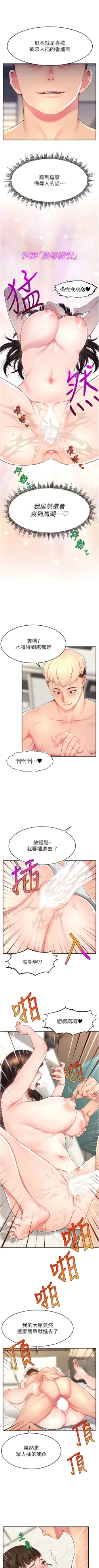 Page 186 of 直播主的流量密码 | 直播主的流量密碼 1-18