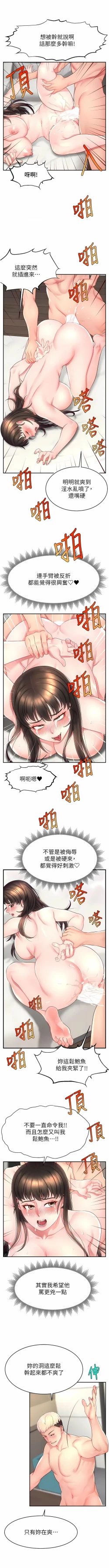 Page 196 of 直播主的流量密码 | 直播主的流量密碼 1-18