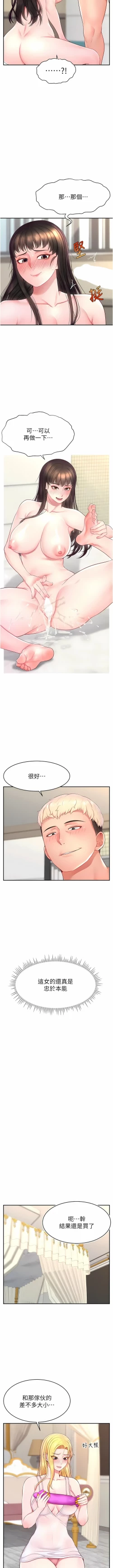 Page 200 of 直播主的流量密码 | 直播主的流量密碼 1-18