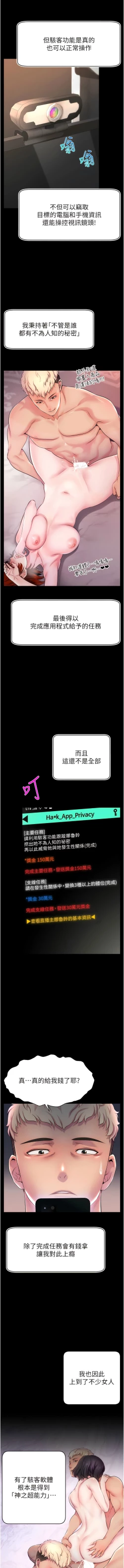 Page 20 of 直播主的流量密码 | 直播主的流量密碼 1-18