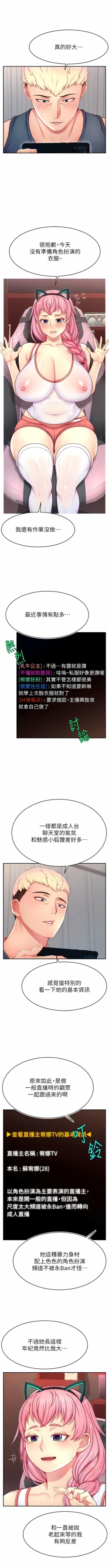 Page 217 of 直播主的流量密码 | 直播主的流量密碼 1-18