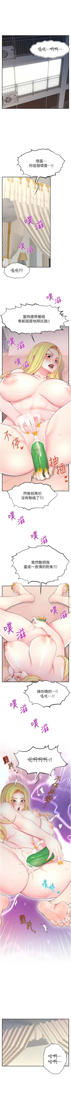 Page 244 of 直播主的流量密码 | 直播主的流量密碼 1-18