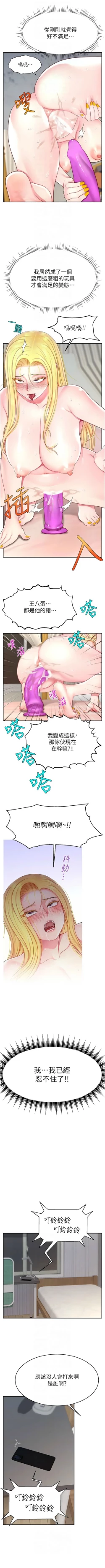 Page 245 of 直播主的流量密码 | 直播主的流量密碼 1-18