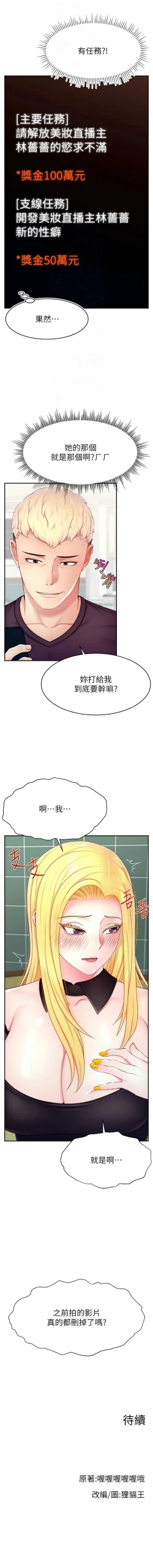 Page 249 of 直播主的流量密码 | 直播主的流量密碼 1-18