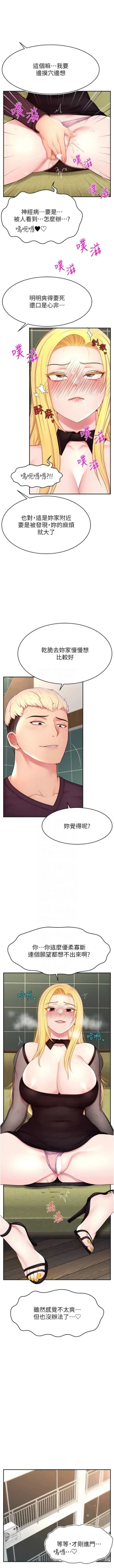 Page 254 of 直播主的流量密码 | 直播主的流量密碼 1-18