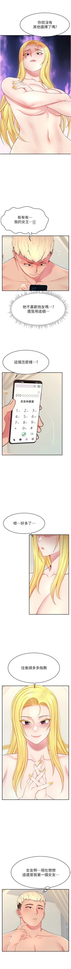 Page 267 of 直播主的流量密码 | 直播主的流量密碼 1-18