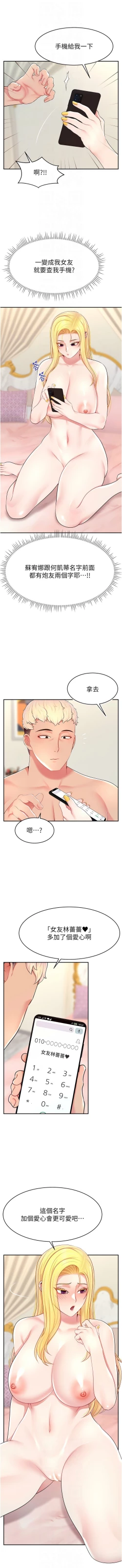 Page 268 of 直播主的流量密码 | 直播主的流量密碼 1-18