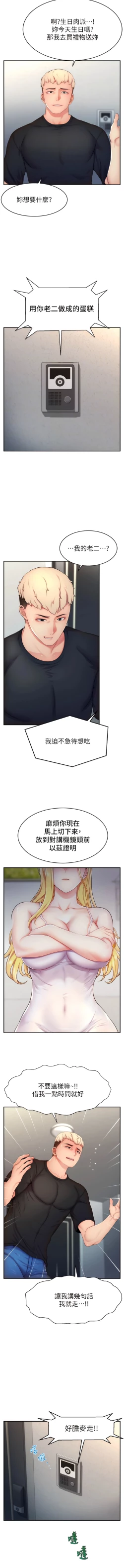 Page 58 of 直播主的流量密码 | 直播主的流量密碼 1-18
