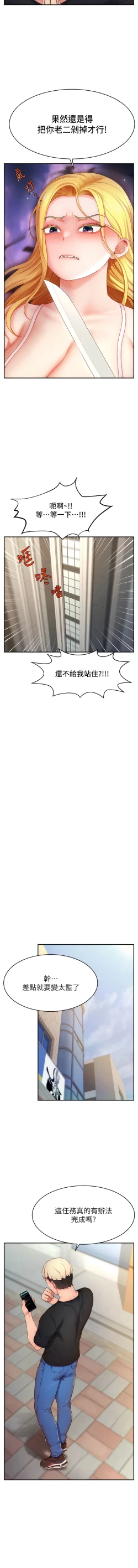 Page 63 of 直播主的流量密码 | 直播主的流量密碼 1-18