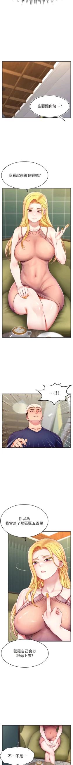 Page 72 of 直播主的流量密码 | 直播主的流量密碼 1-18