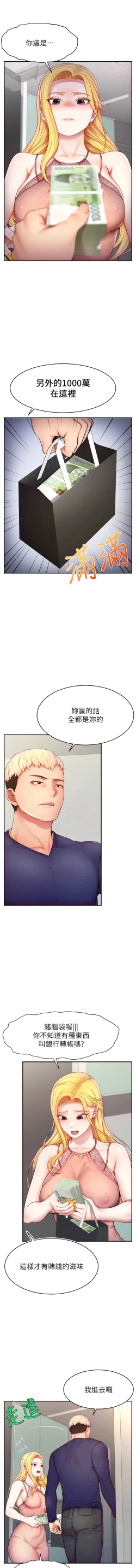 Page 78 of 直播主的流量密码 | 直播主的流量密碼 1-18