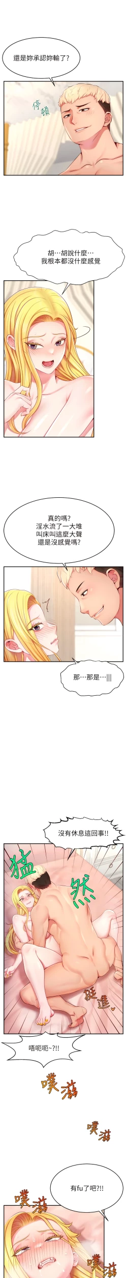 Page 92 of 直播主的流量密码 | 直播主的流量密碼 1-18