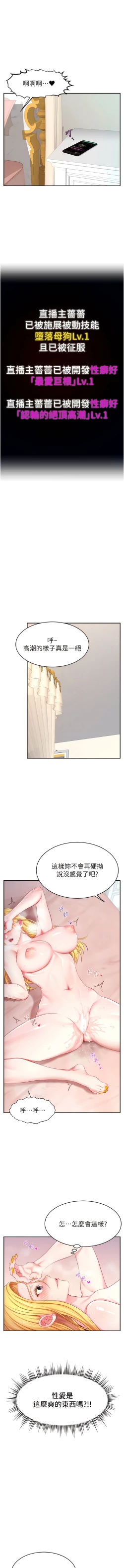 Page 94 of 直播主的流量密码 | 直播主的流量密碼 1-18