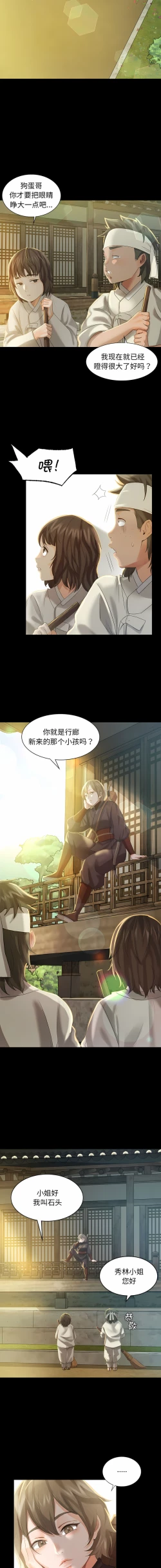 Page 101 of 小姐 1-12