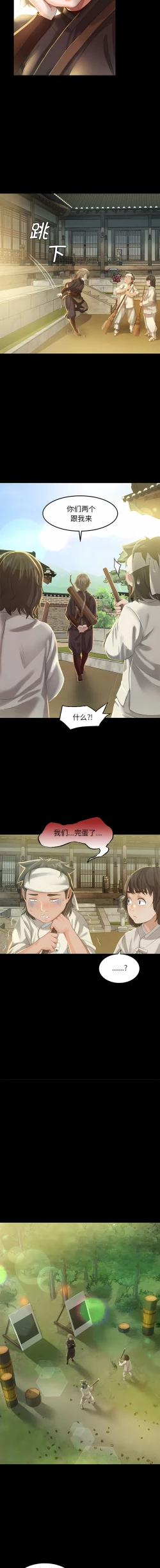 Page 102 of 小姐 1-12