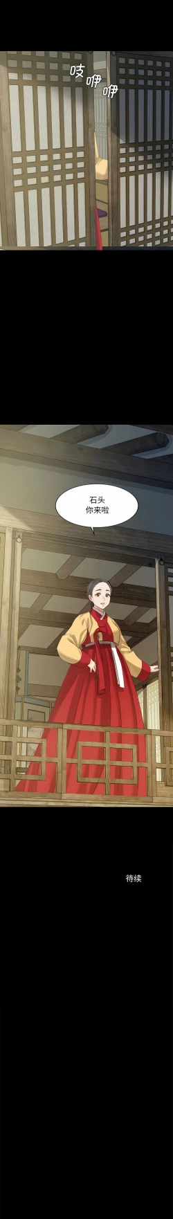 Page 120 of 小姐 1-12