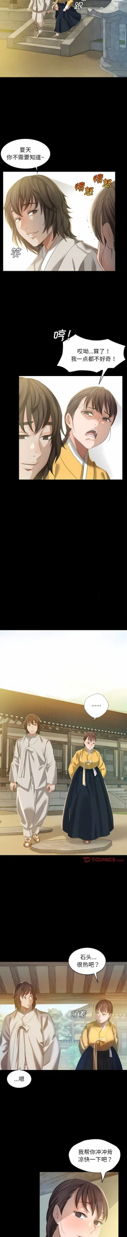 Page 126 of 小姐 1-12