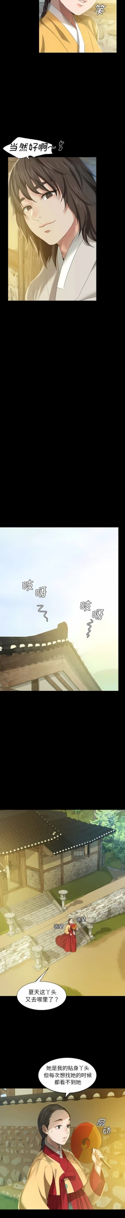 Page 127 of 小姐 1-12