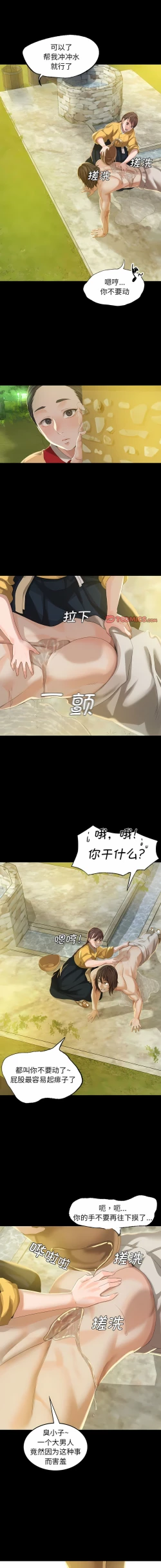 Page 129 of 小姐 1-12