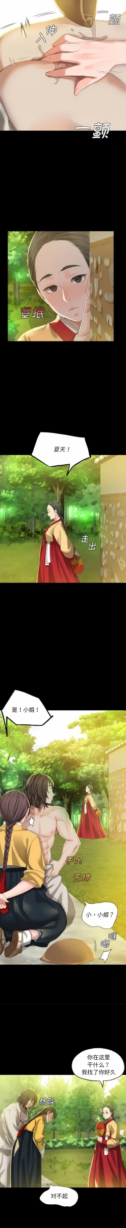 Page 130 of 小姐 1-12