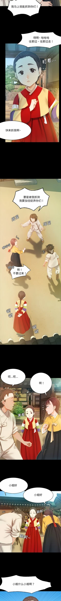 Page 14 of 小姐 1-12