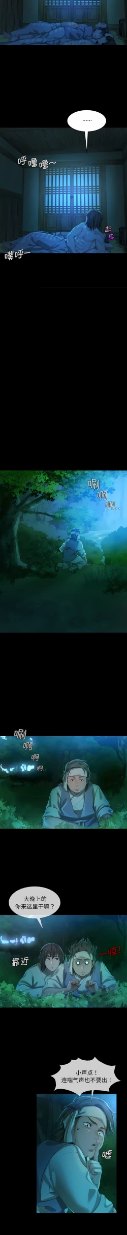 Page 150 of 小姐 1-12