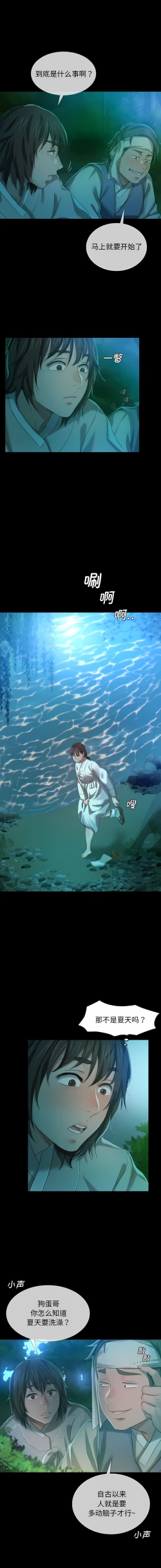 Page 151 of 小姐 1-12