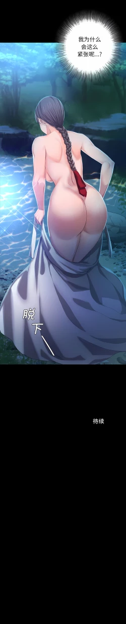 Page 154 of 小姐 1-12