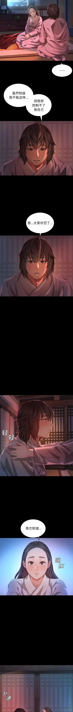 Page 159 of 小姐 1-12