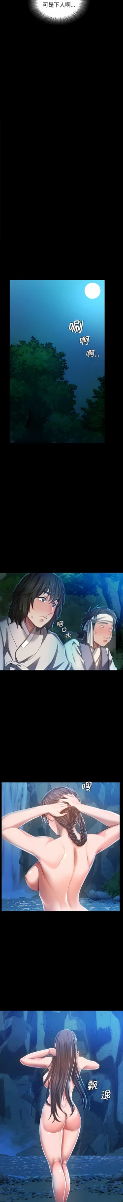 Page 162 of 小姐 1-12