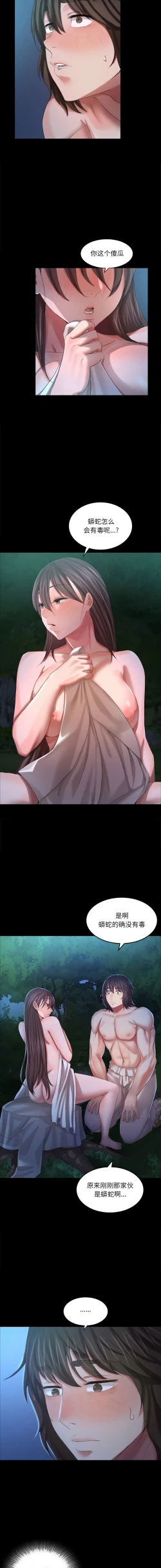 Page 185 of 小姐 1-12