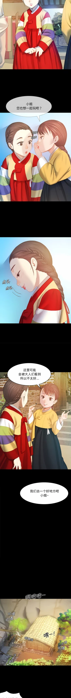 Page 18 of 小姐 1-12