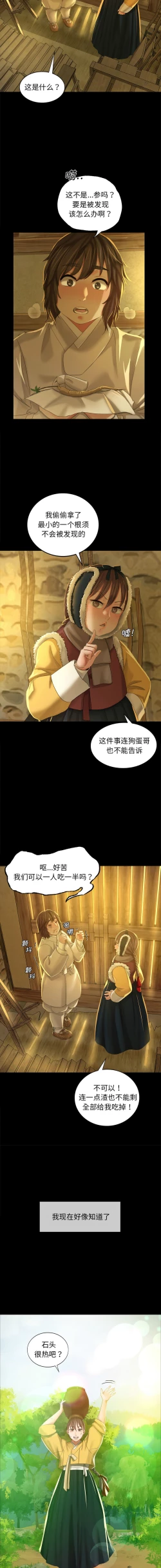 Page 191 of 小姐 1-12