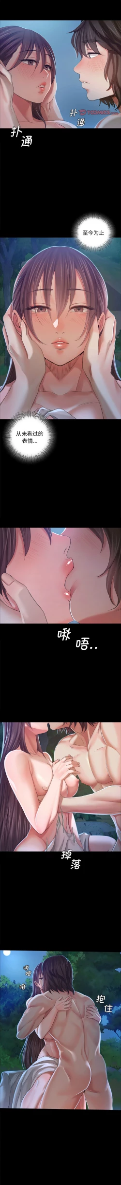 Page 193 of 小姐 1-12
